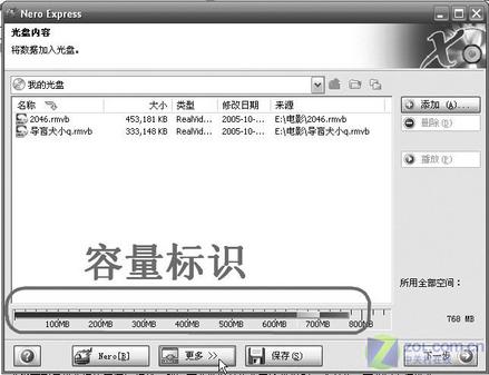 做個“燒盤”高手 Nero刻錄光盤實戰(zhàn)