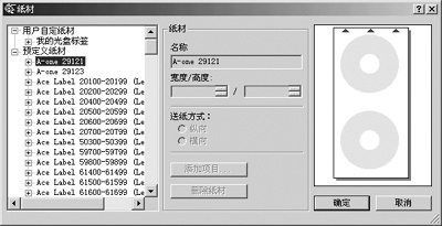 用Nero打印光盤貼紙