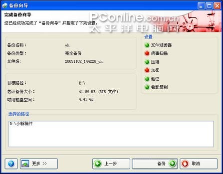 Nero使用教程:刻錄光盤不求人