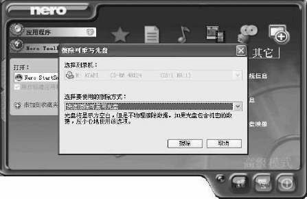 巧用Nero 6“拯救”CD-RW盤片