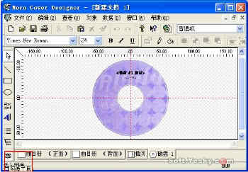 用Nero輕松設(shè)計(jì)個(gè)性化光盤(pán)