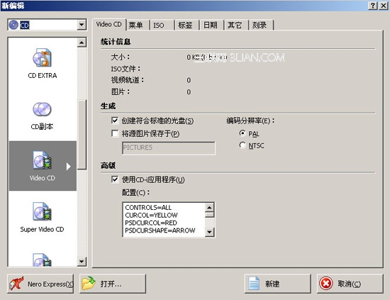 Nero新手入門攻略