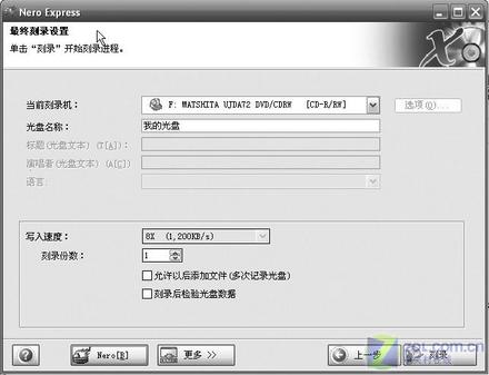 做個“燒盤”高手 Nero刻錄光盤實戰(zhàn)