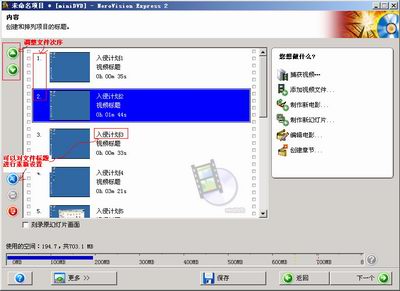NERO 普通刻錄機(jī)也刻DVD