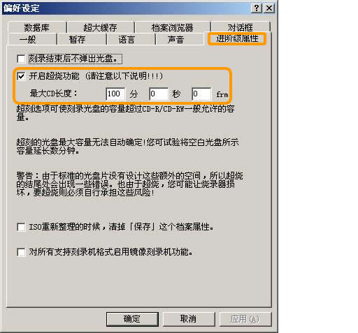 Nero超刻DVDrip電影光盤