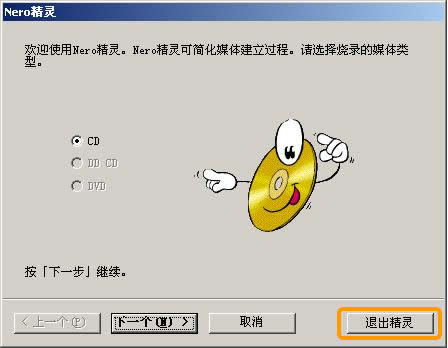 Nero超刻DVDrip電影光盤
