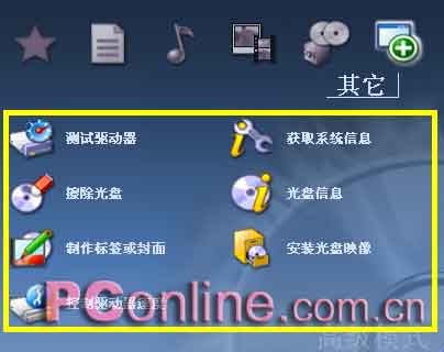 Nero 6使用教程之高級圖解