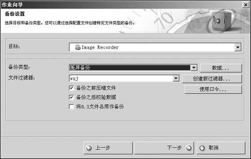Nero新手入門:備份