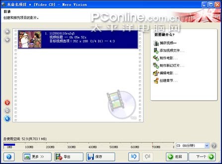 Nero使用教程:刻錄光盤不求人