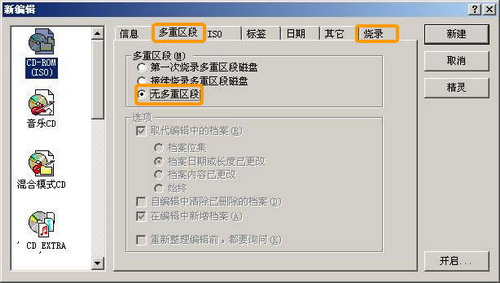 Nero超刻DVDrip電影光盤