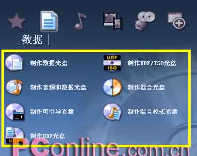Nero 6使用教程之高級圖解