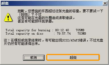 Nero超刻DVDrip電影光盤