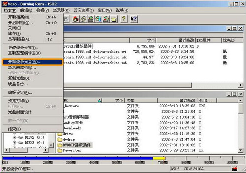 Nero超刻DVDrip電影光盤