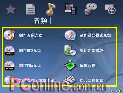 Nero 6使用教程之高級圖解