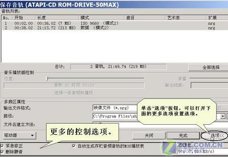 Nero-BurnigRom刻錄軟件實用技巧大搜羅(3)