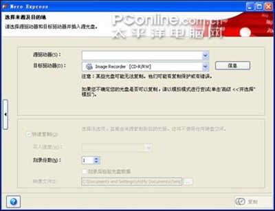 Nero使用教程:刻錄光盤不求人