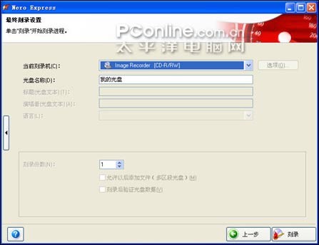 Nero使用教程:刻錄光盤不求人