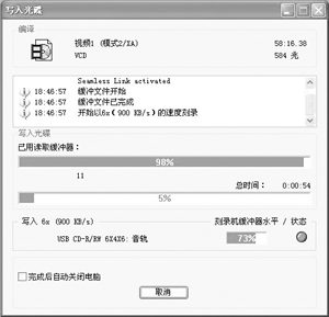 巧用Nero制作VCD影碟