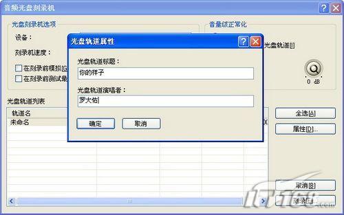巧用Nero把磁帶歌曲刻錄成CD光盤(2)