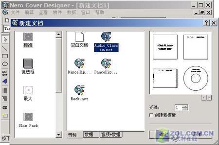 Nero-BurnigRom刻錄軟件實用技巧大搜羅(2)