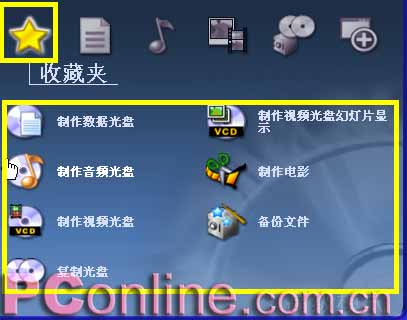 Nero 6使用教程之高級圖解