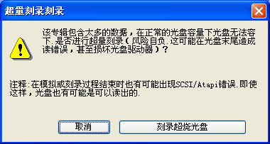Nero超刻DVDrip電影光盤
