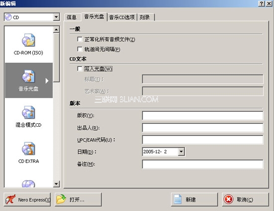 Nero新手入門攻略