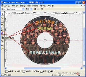 用Nero輕松設(shè)計(jì)個(gè)性化光盤(pán)