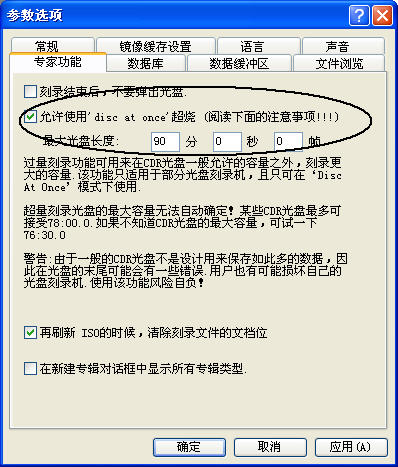 Nero超刻DVDrip電影光盤