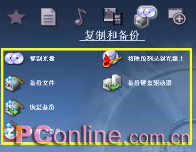 Nero 6使用教程之高級圖解