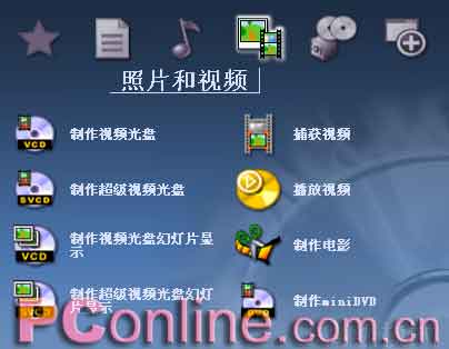 Nero 6使用教程之高級圖解