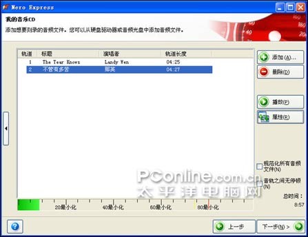 Nero使用教程:刻錄光盤不求人