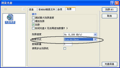 Nero超刻DVDrip電影光盤