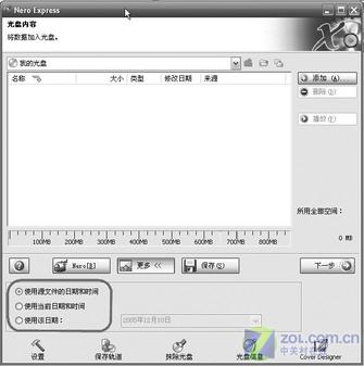做個“燒盤”高手 Nero刻錄光盤實戰(zhàn)