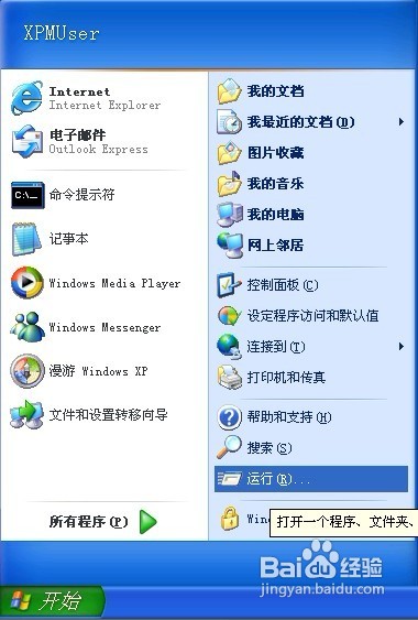 默認(rèn)共享