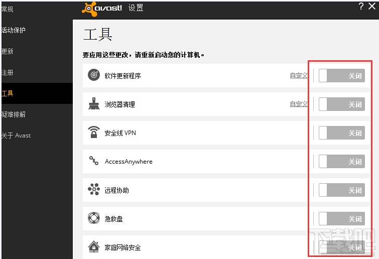 avast無法卸載 avast徹底卸載教程
