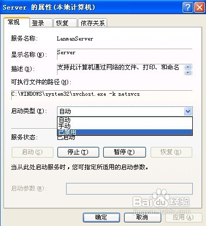 默認(rèn)共享