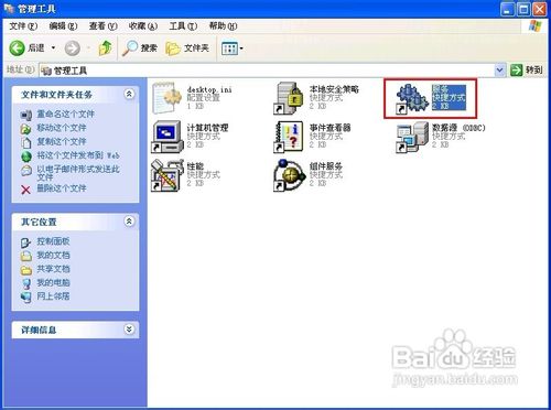 默認(rèn)共享
