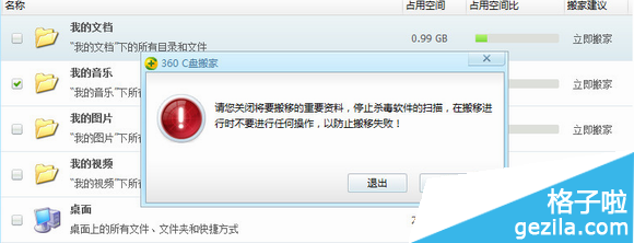 c盤空間滿了怎么辦?如何釋放?360安全衛士清理c盤步驟