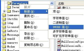 默認(rèn)共享