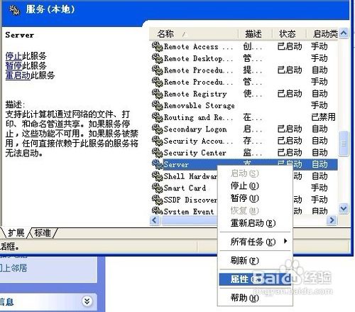 默認(rèn)共享