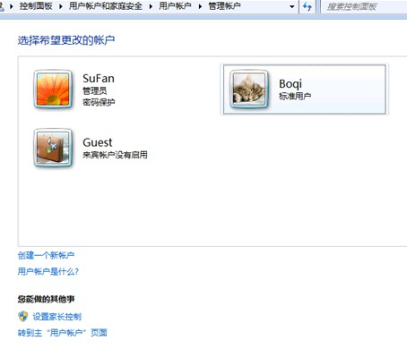 創(chuàng)建Win7標準賬戶,讓系統(tǒng)更安全
