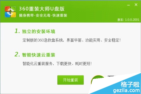 360急救盤怎么樣?好用嗎?