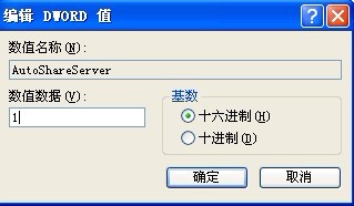 默認(rèn)共享
