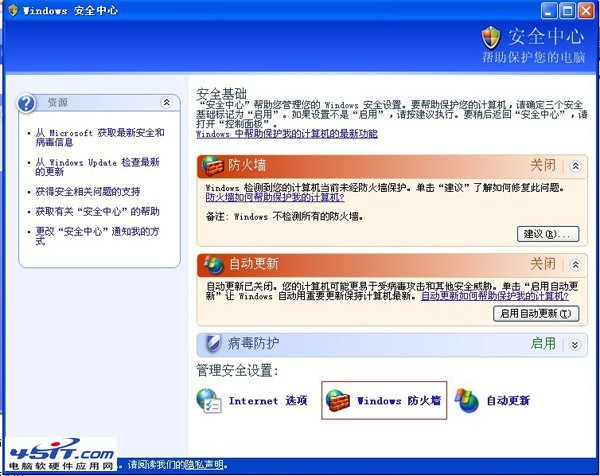 電腦防火墻一般安裝在哪里?