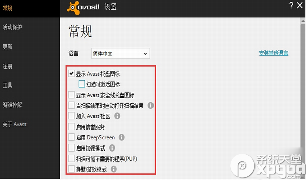 avast無法卸載怎么辦?avast徹底卸載方法介紹