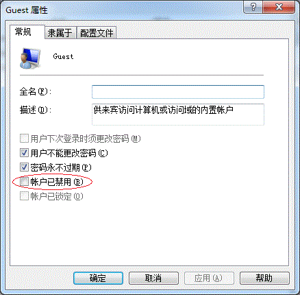 創(chuàng)建Win7標準賬戶,讓系統(tǒng)更安全