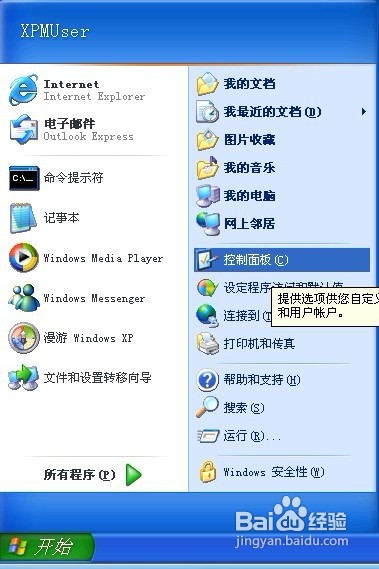默認(rèn)共享