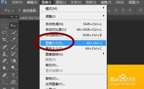 怎么利用ps快速將圖片按比例裁剪