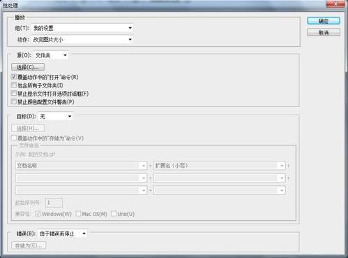 photoshop怎么批量修改圖片大小